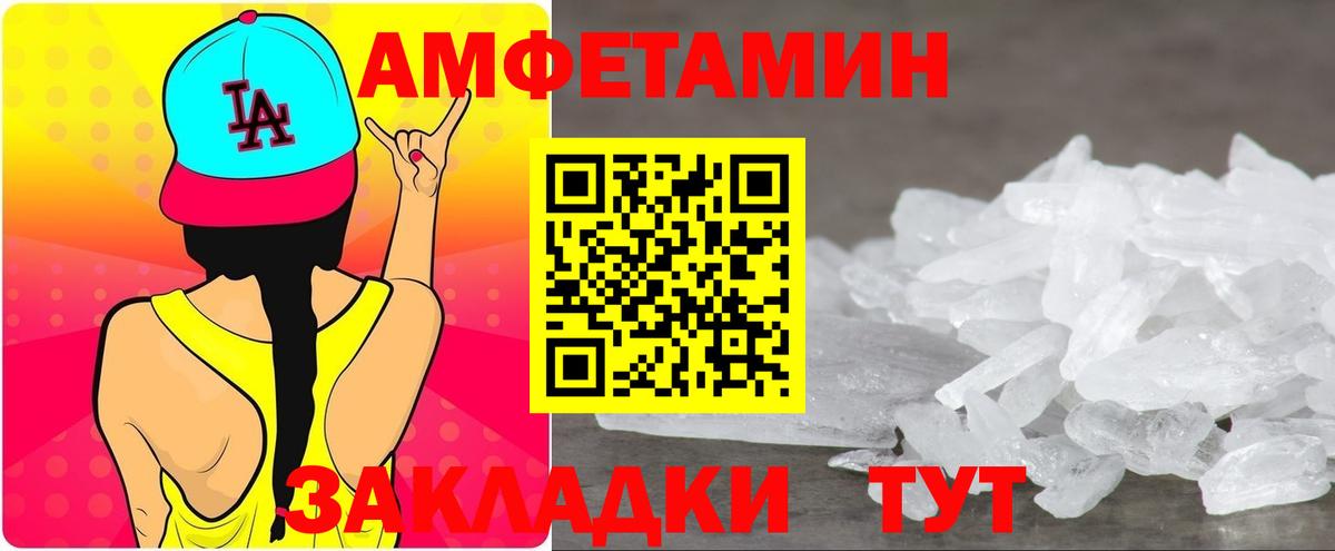 Ростов-на-Дону  Амфетамин  Вход с VPN  АМФ  АМФЕТАМИН Premium 