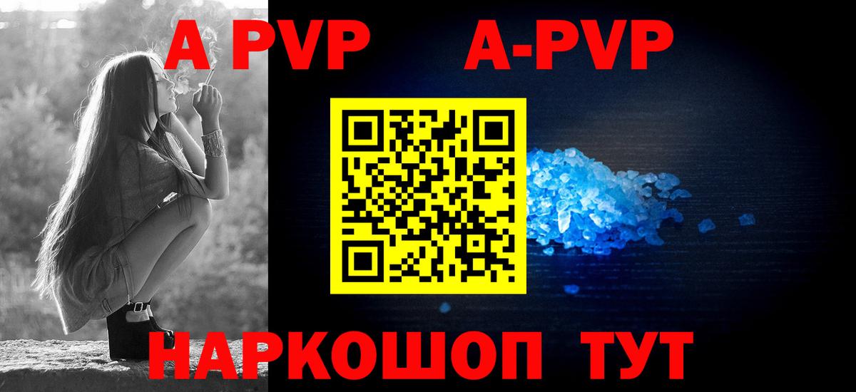 Ростов-на-Дону  Альфа ПВП Crystall  APVP СК КРИС  A-PVP  APVP кристаллы  хочу   Вход с VPN 