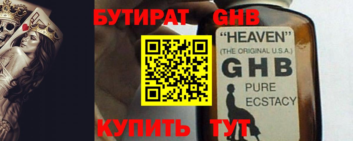 Ростов-на-Дону  Бутират вода  Вход с VPN 