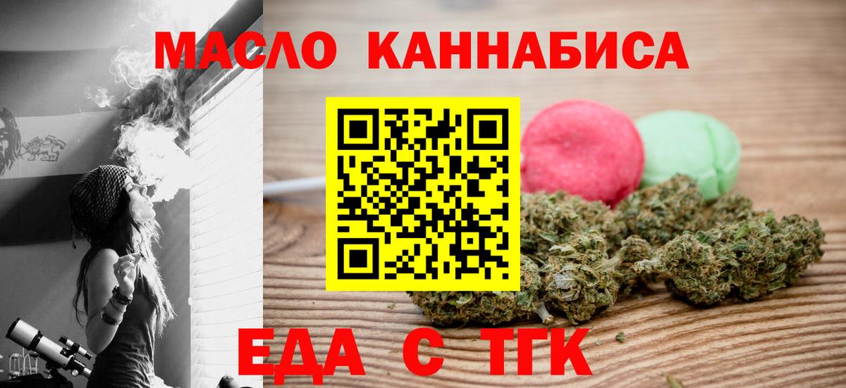 Ростов-на-Дону  Печенье с ТГК марихуана  Вход с VPN 
