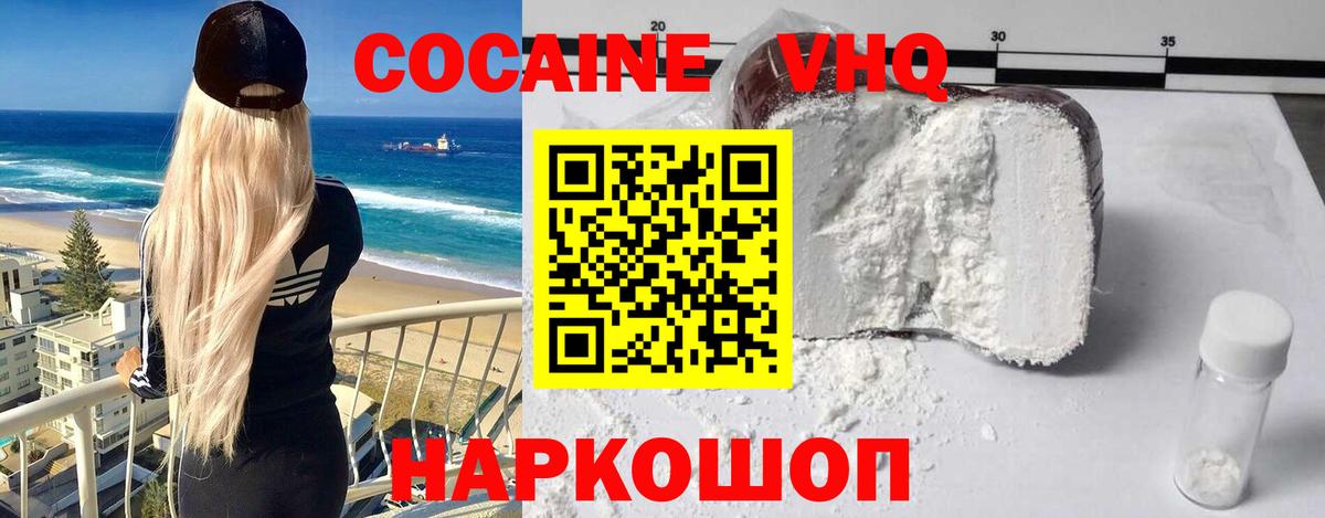 Ростов-на-Дону  Кокаин Columbia  Вход с VPN 