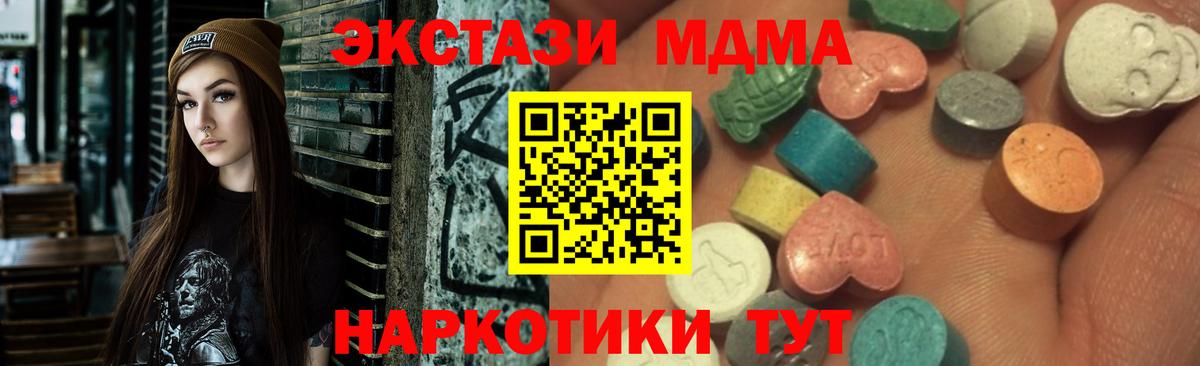 Ecstasy TESLA  Экстази Philipp Plein  Вход с VPN  Экстази  Ростов-на-Дону 