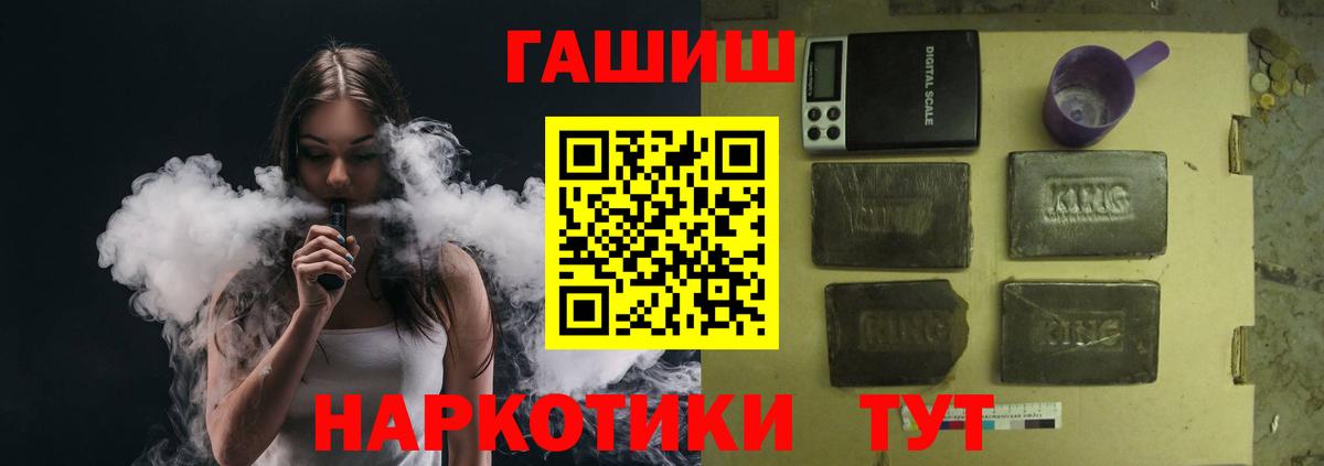 ГАШИШ гарик  ГАШИШ  даркнет сайт  Ростов-на-Дону  Вход с VPN  Гашиш hashish 
