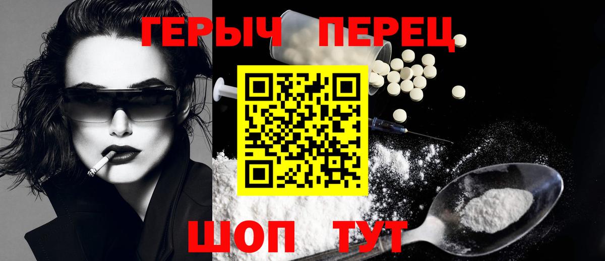 Героин белый Ростов-на-Дону