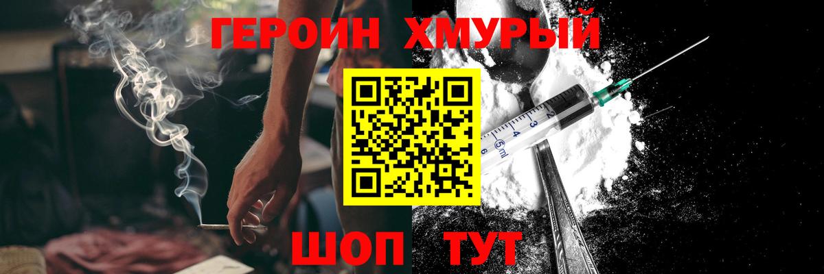 Ростов-на-Дону  ГЕРОИН гречка  Героин  Вход с VPN 