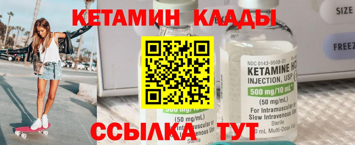 КЕТАМИН VHQ Ростов-на-Дону