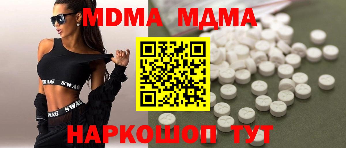 МДМА  Вход с VPN  Ростов-на-Дону  МДМА crystal 