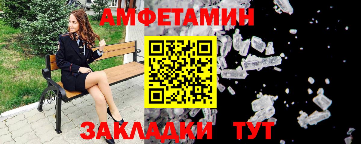 Ростов-на-Дону  МЕТАМФЕТАМИН Декстрометамфетамин 99.9%  Вход с VPN 