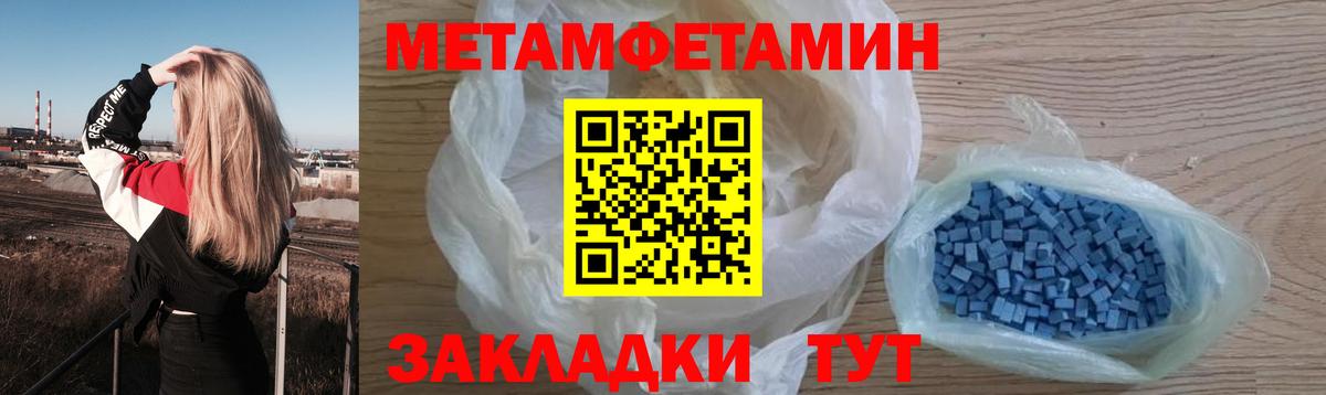 Метамфетамин Methamphetamine Ростов-на-Дону