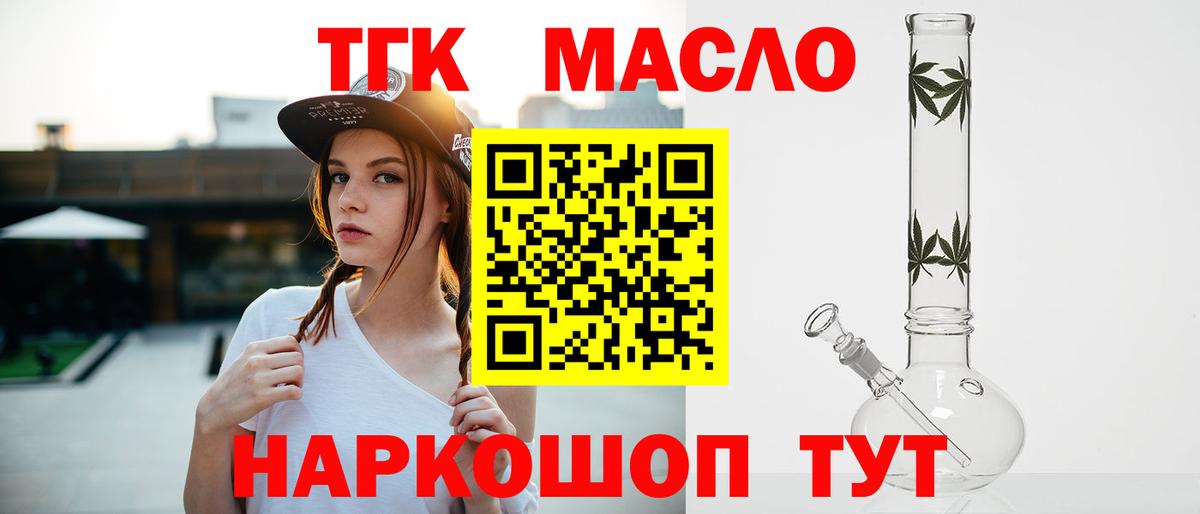 Дистиллят ТГК жижа  Дистиллят ТГК вейп с тгк  Ростов-на-Дону  Вход с VPN 